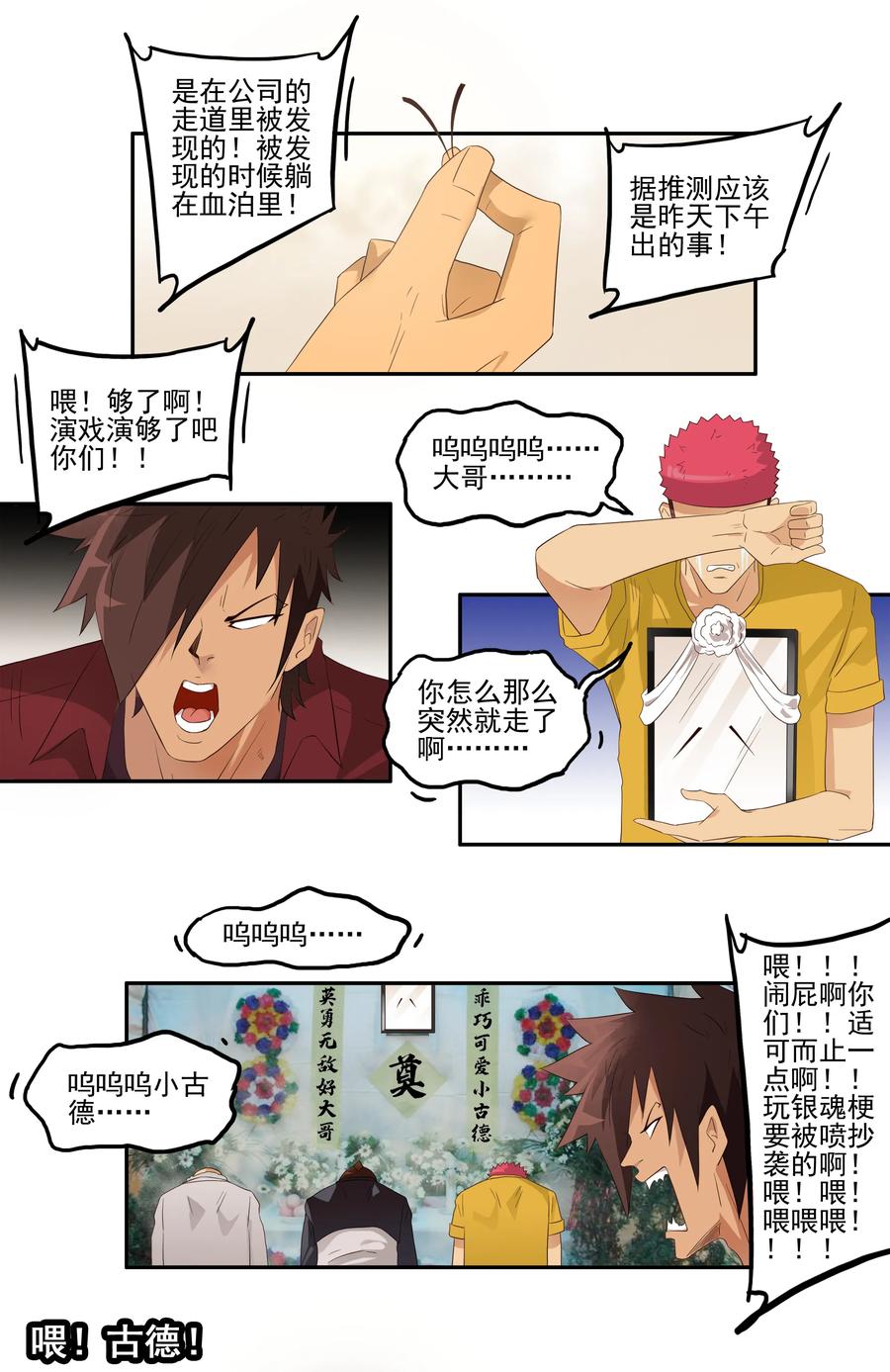 1733 胡子10