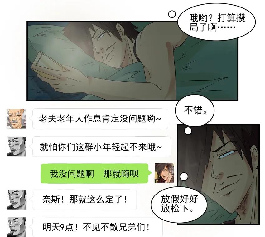 1026 狂嗨3
