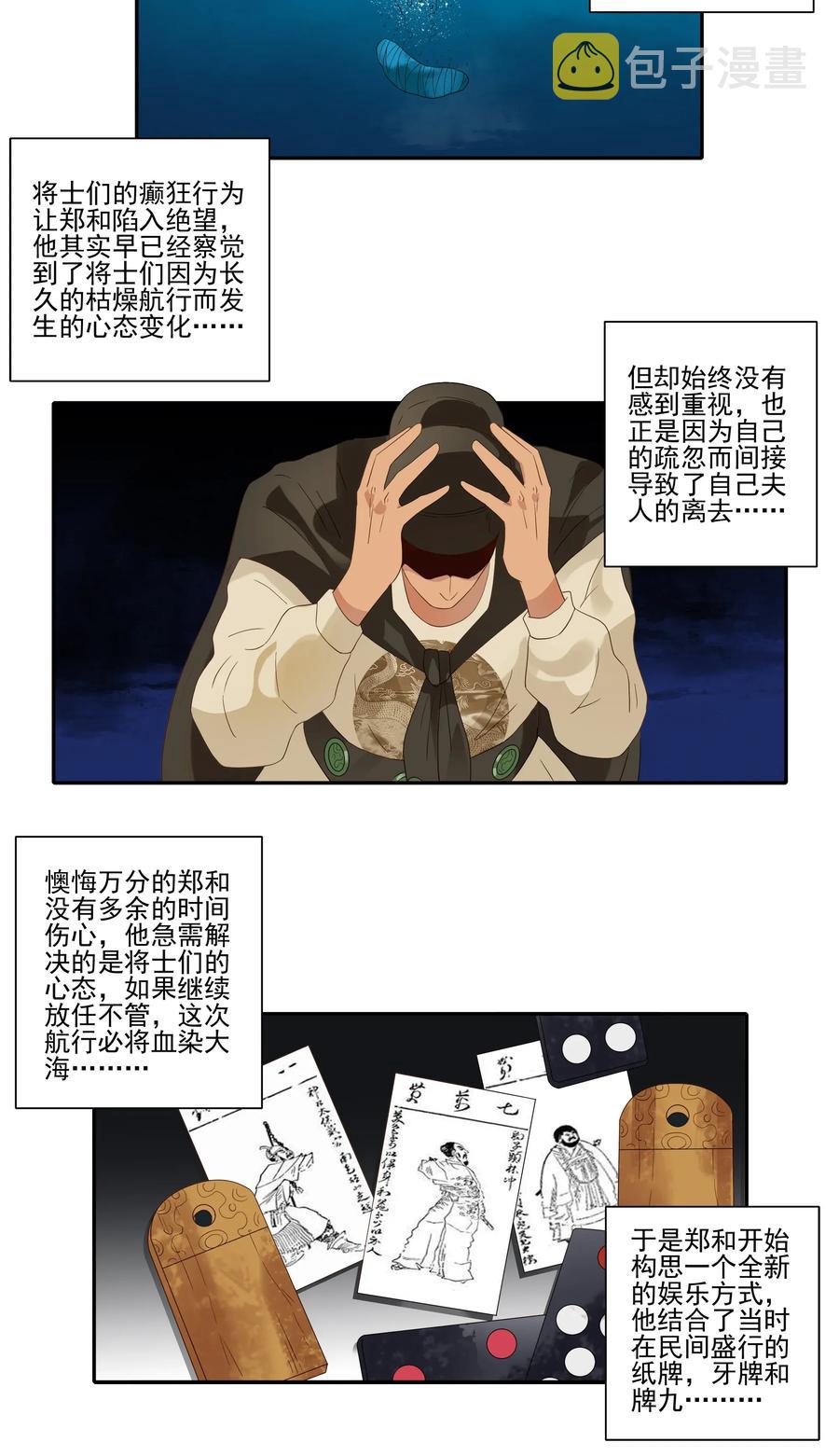 1802 美丽传说5