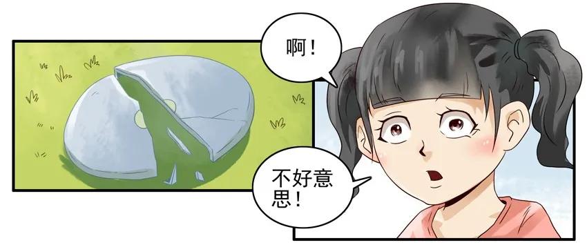 1146 飞盘11