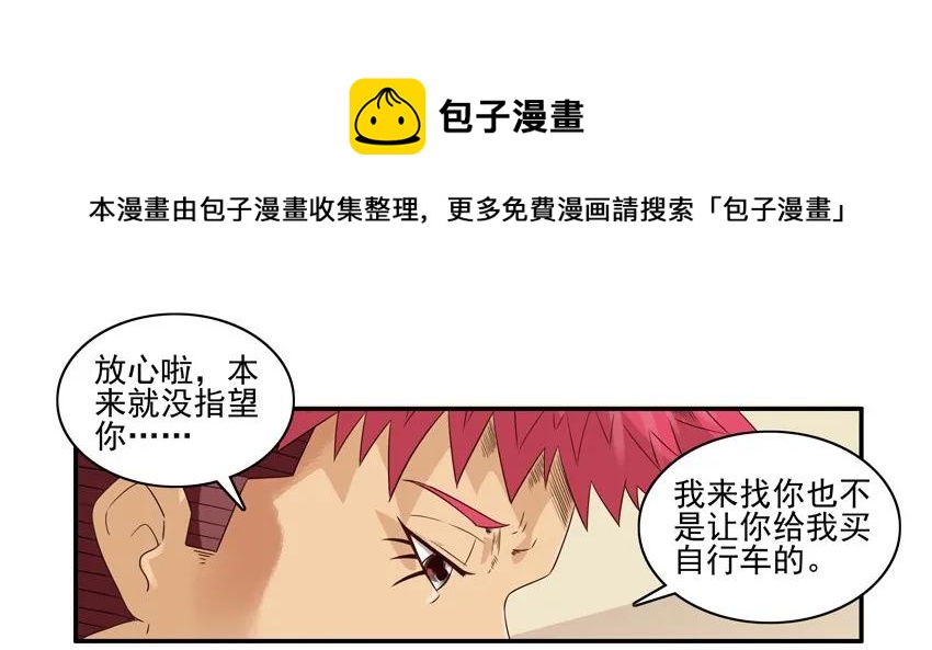 1562 骑车8