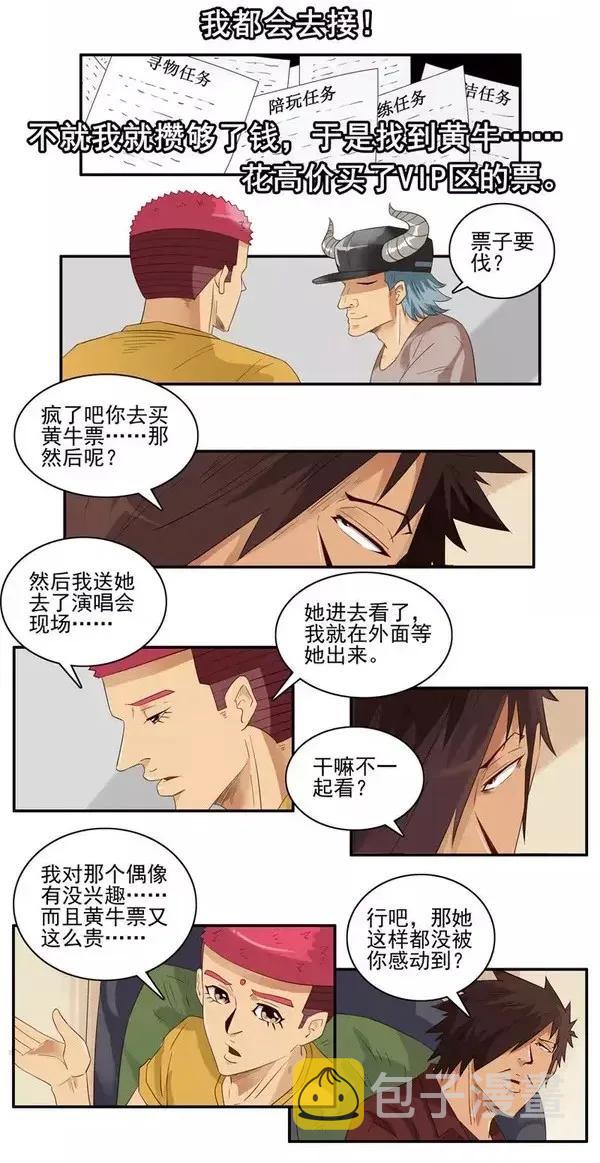 1448 完成梦想9