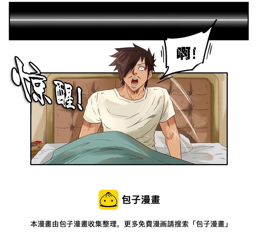 1020 目煞篇（一）20