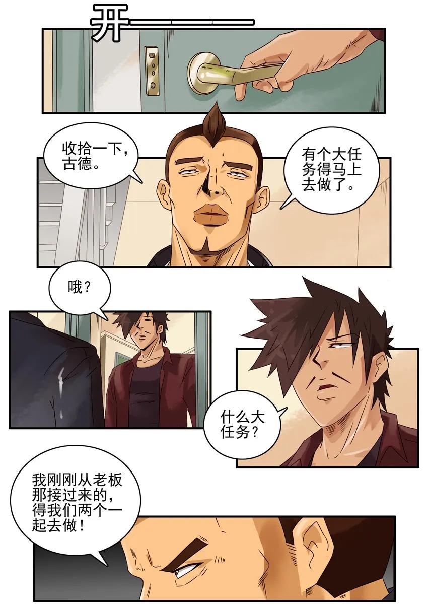 1377 入狱2