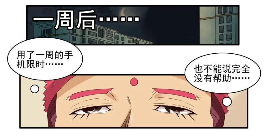 1574 手机限时15