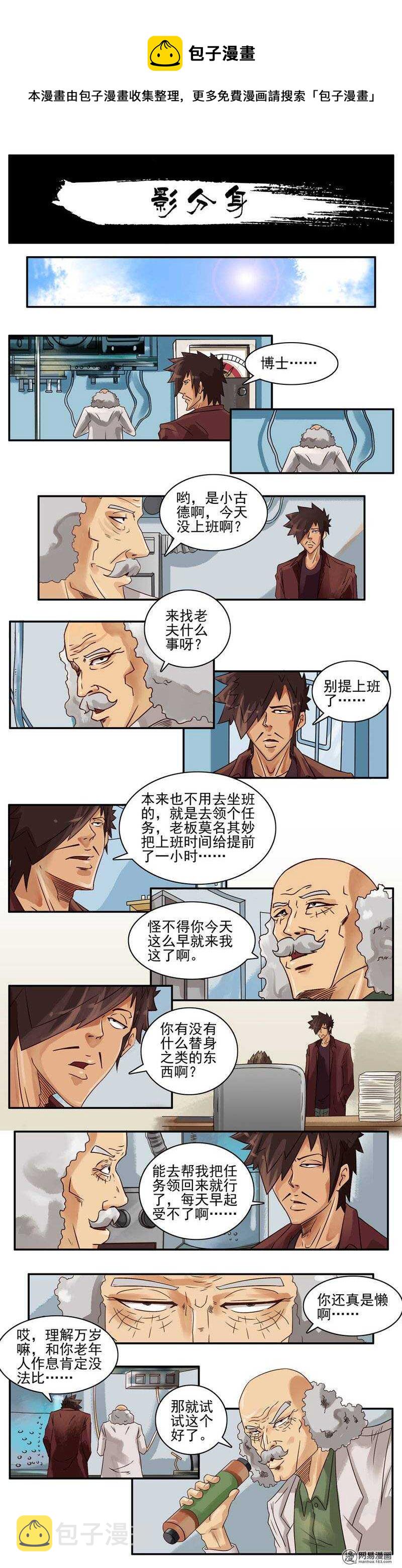 729 影分身0