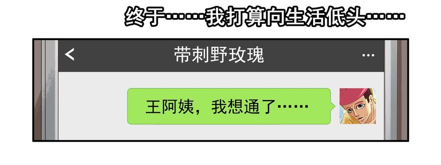 1618 不想努力13
