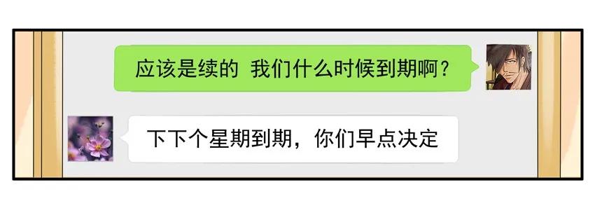 1179 续租5