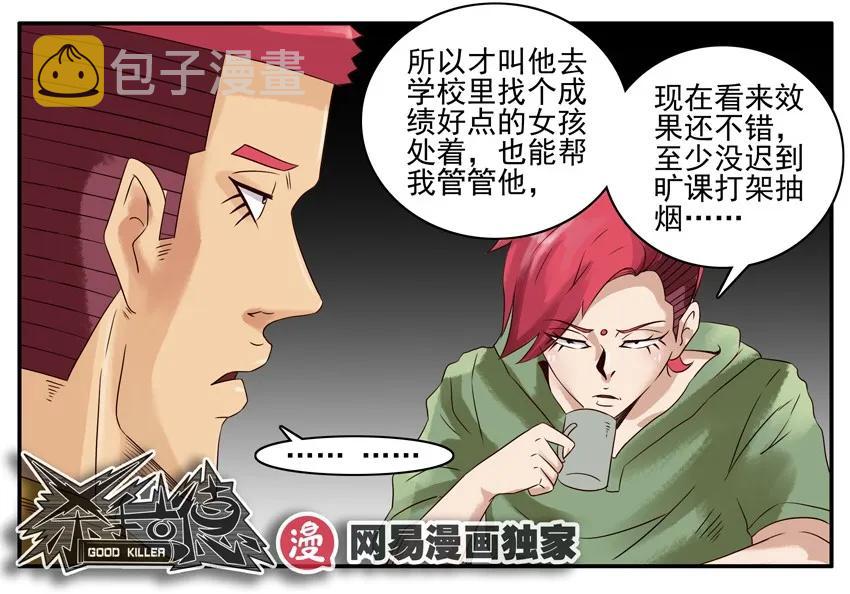 826 扼制9