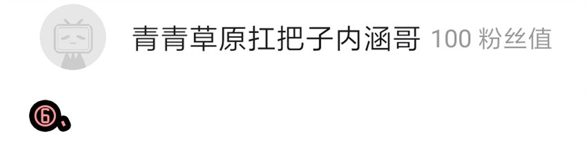 1610 1600话活动公示50