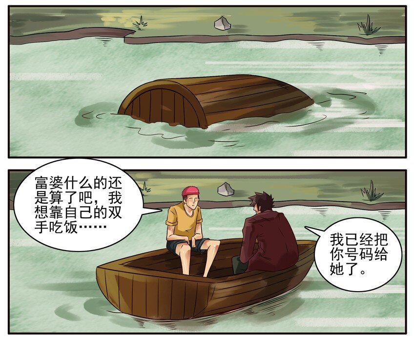 303 友谊小船2