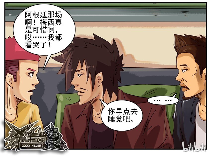 377 看球6