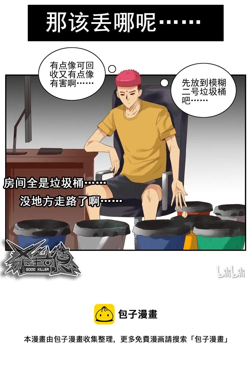 1547 垃圾分类14