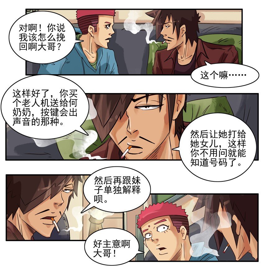 597 老人机3