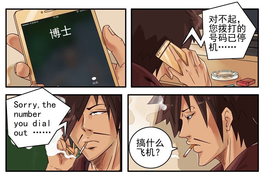387 酷炫发明4