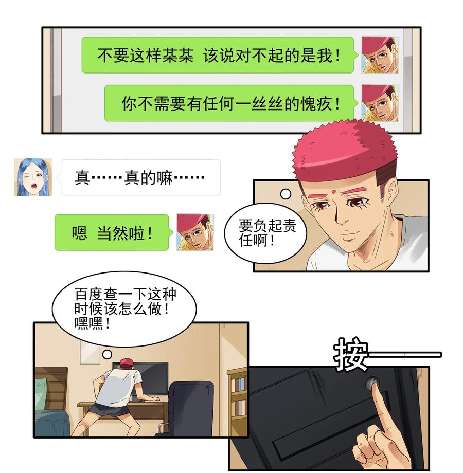1647 大醉14