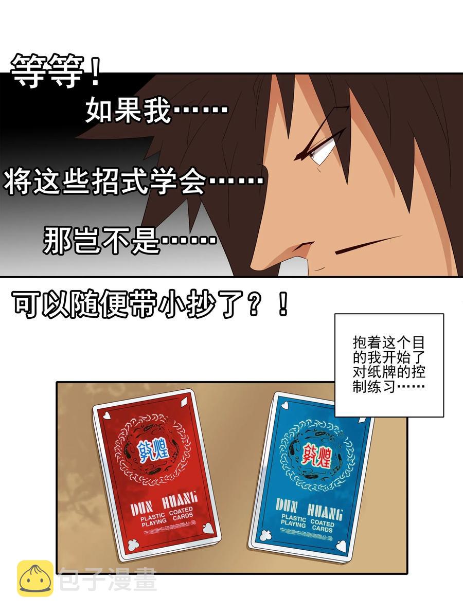 1818 纸牌魔术9