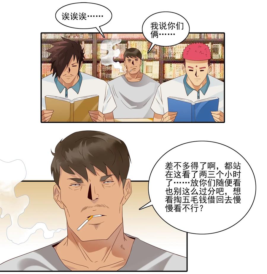 1838 漫画风潮9