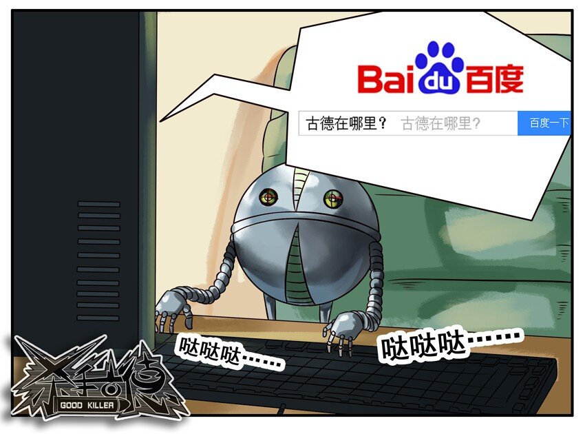 285 古德篇（上）16