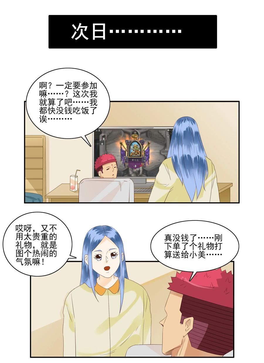 1844 交换礼物7
