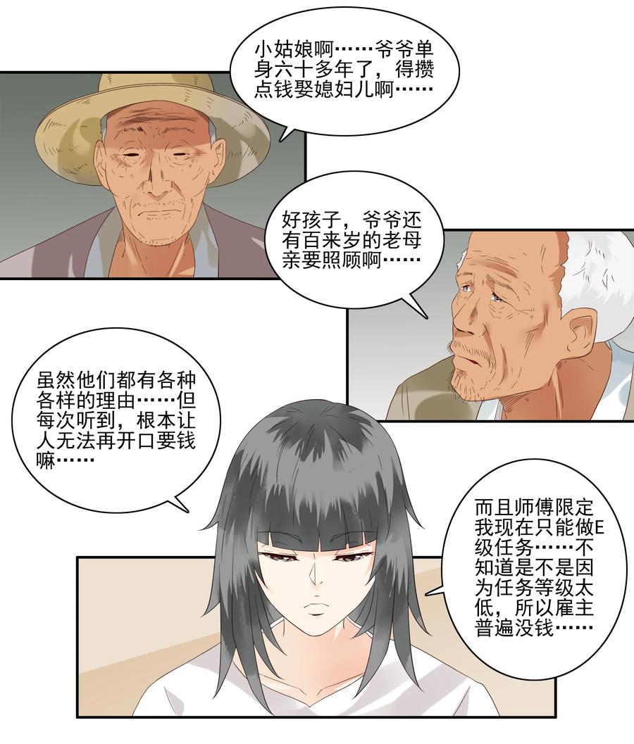 1754 酬劳3