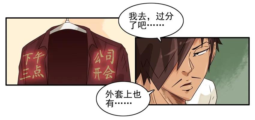 1166 警醒日历14