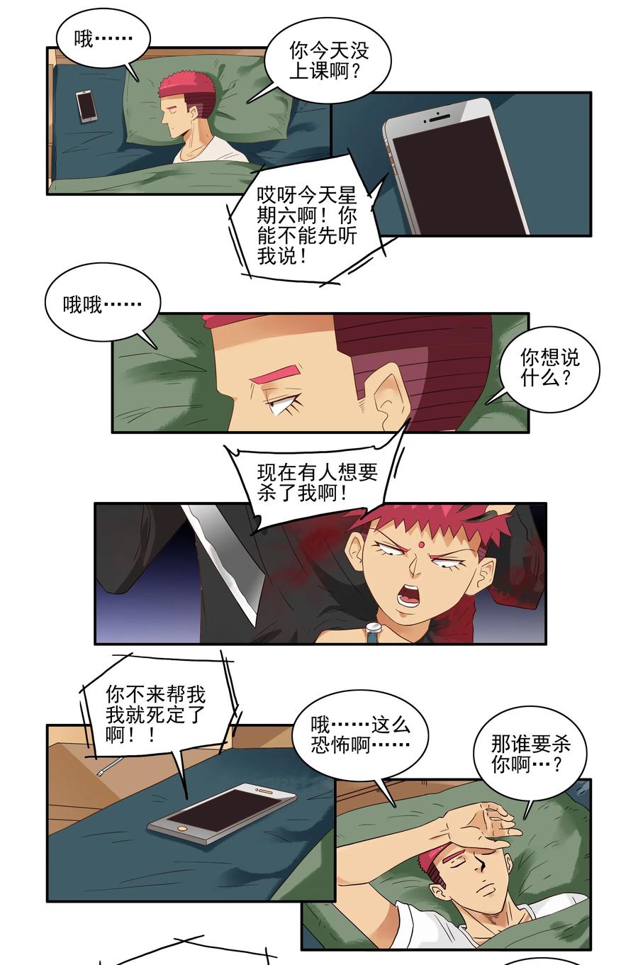 1601 救援6