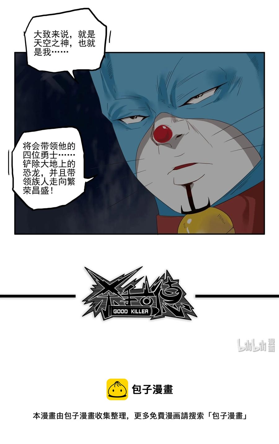 1747 恐龙时代④11