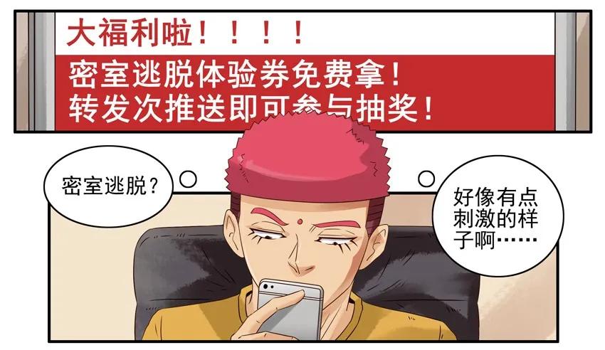 1049 密室逃脱1