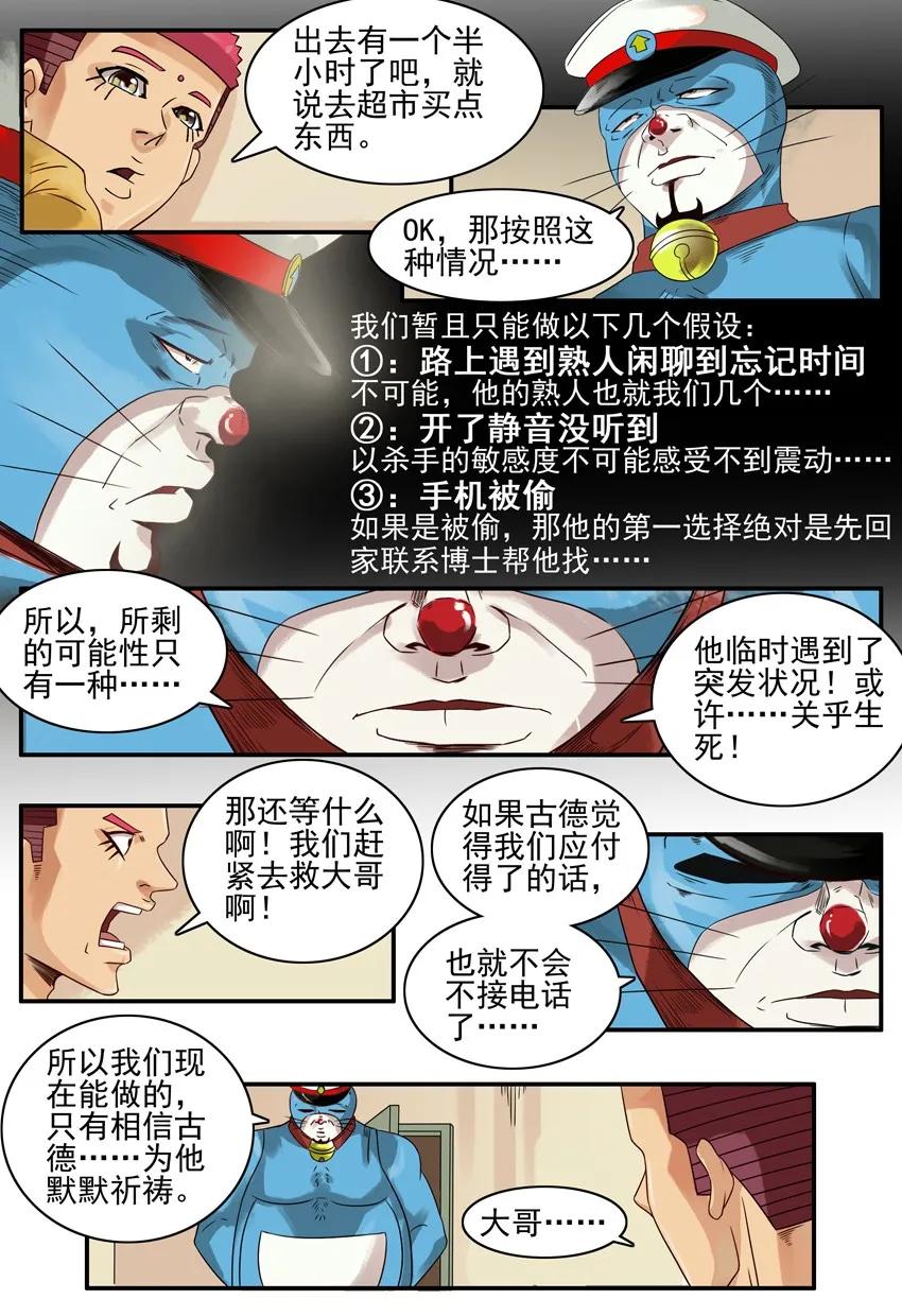 804 蓝猫警长②3