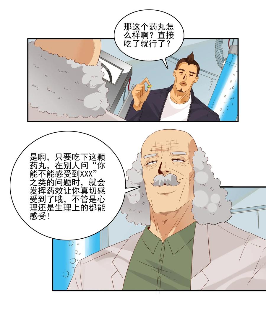 1854 感同身受11
