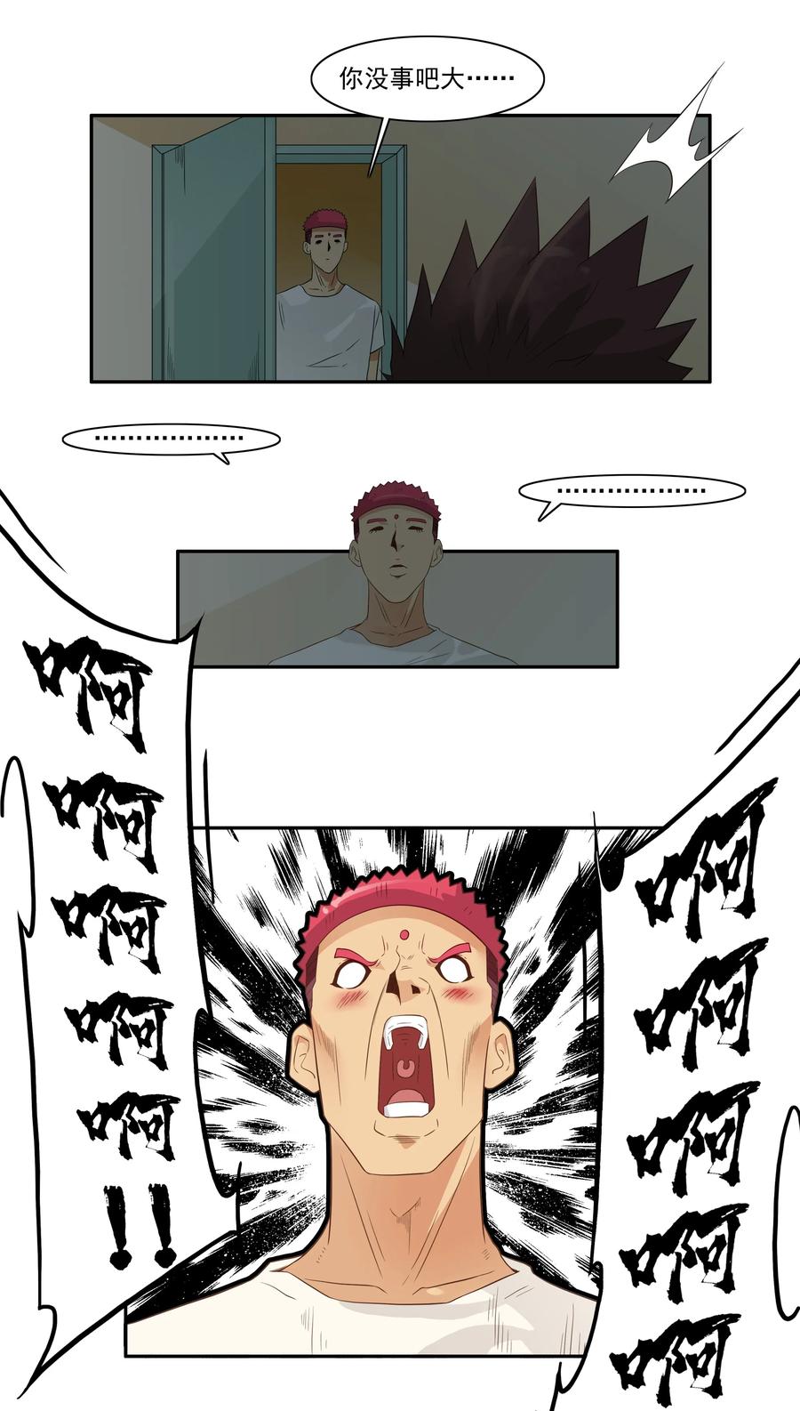 1678 大哥的恋情⑥10