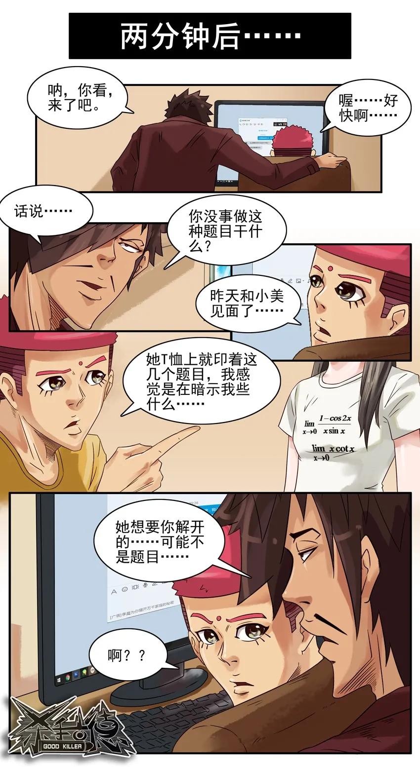 810 解题6
