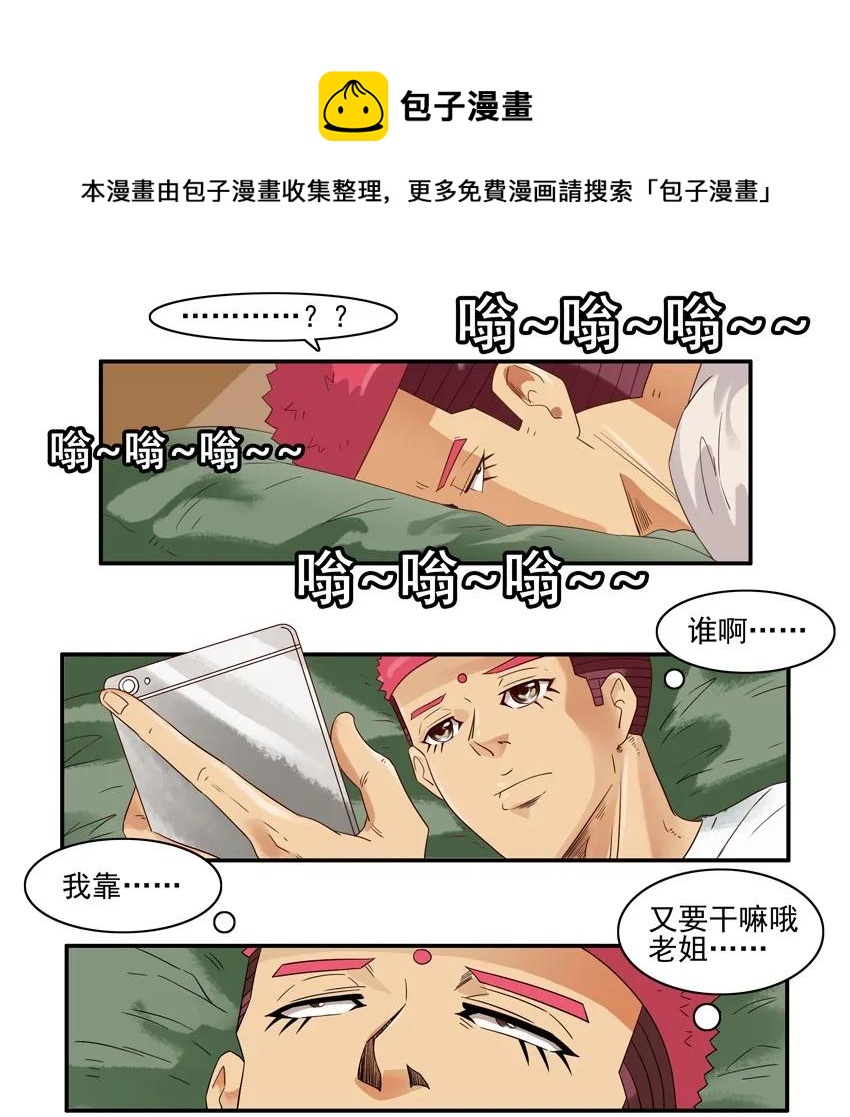 1494 叫醒4