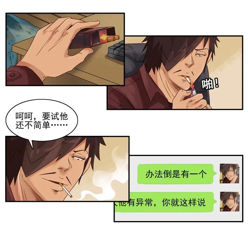 1214 偷腥10