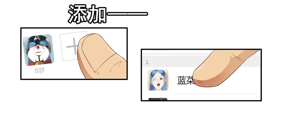 1644 加入羣聊5
