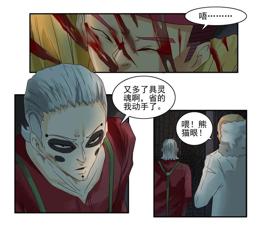 930 鬼铳篇（六）13