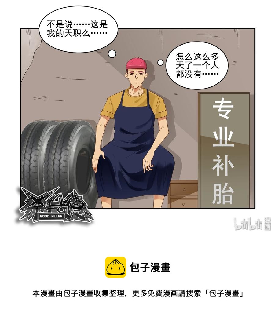 1604 天职11