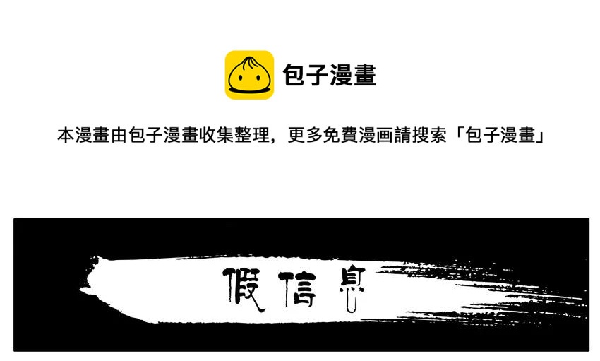 1165 假信息0