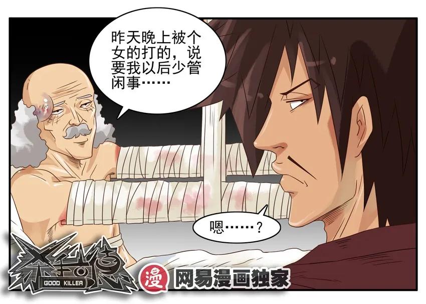 832 修手机7