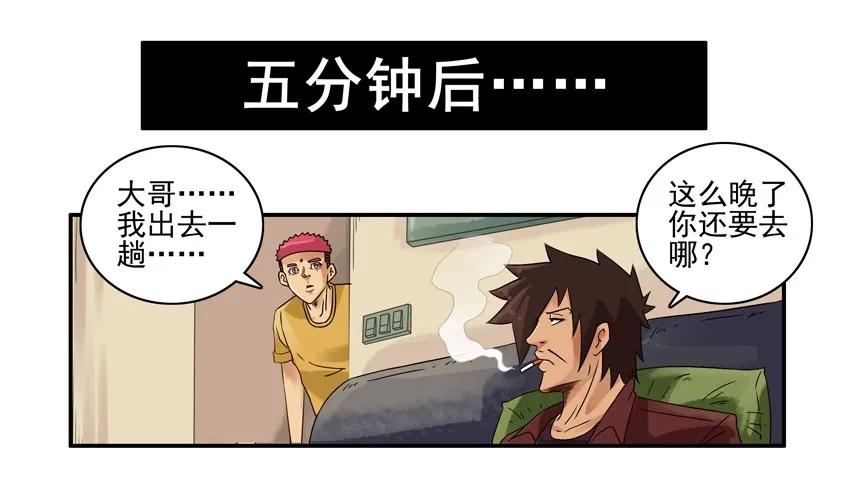 1058 砸店5