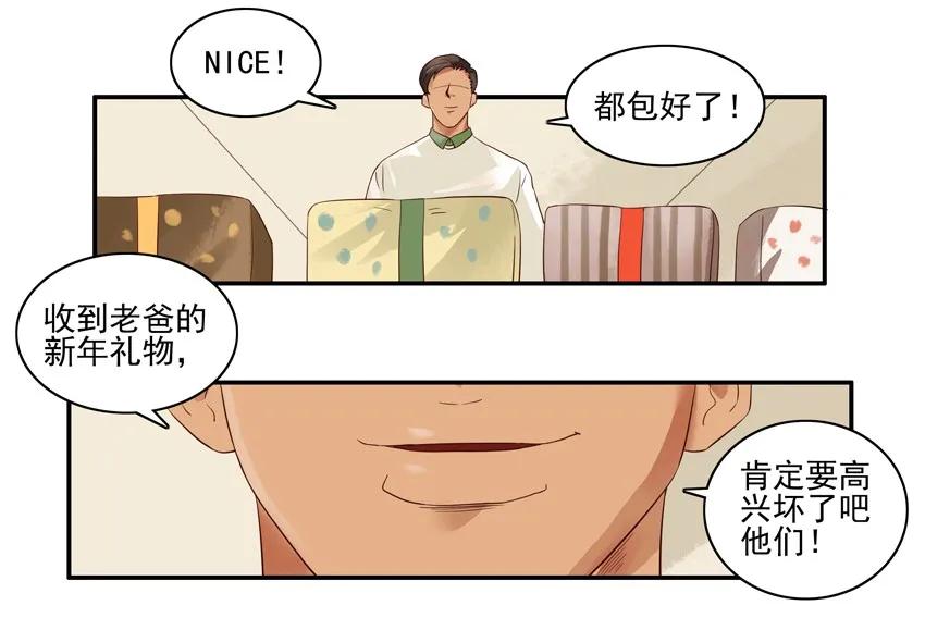 1296 新年礼物9