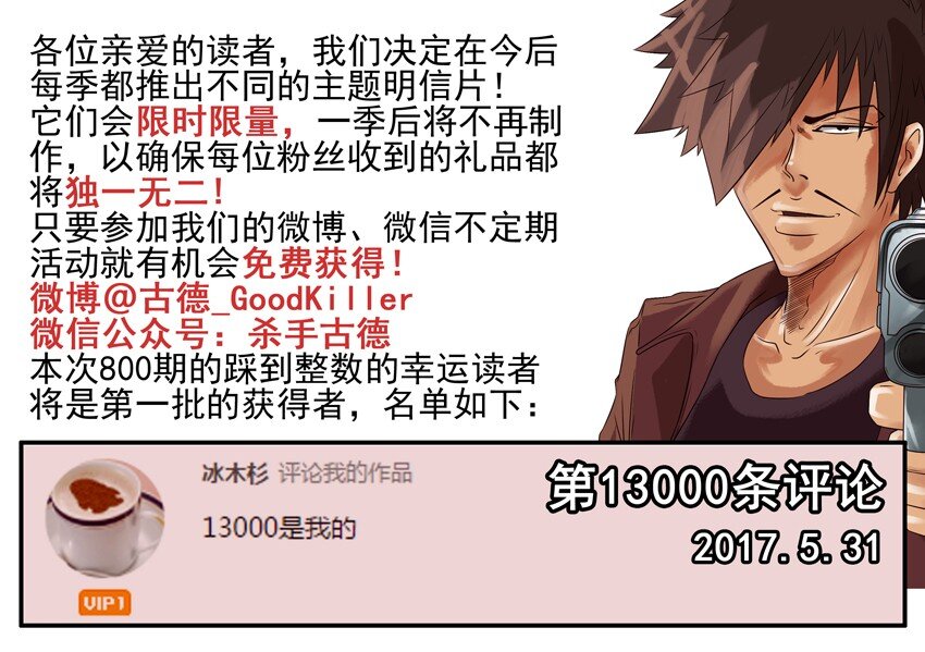 800 八百话纪念1