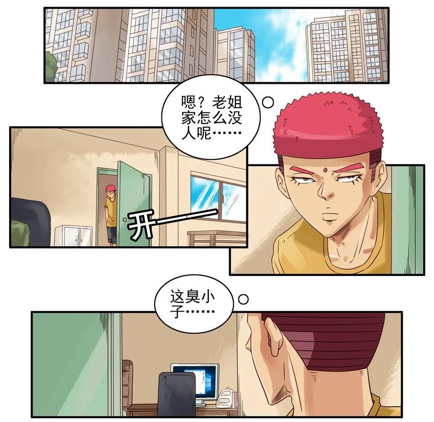 1215 网络骗局1