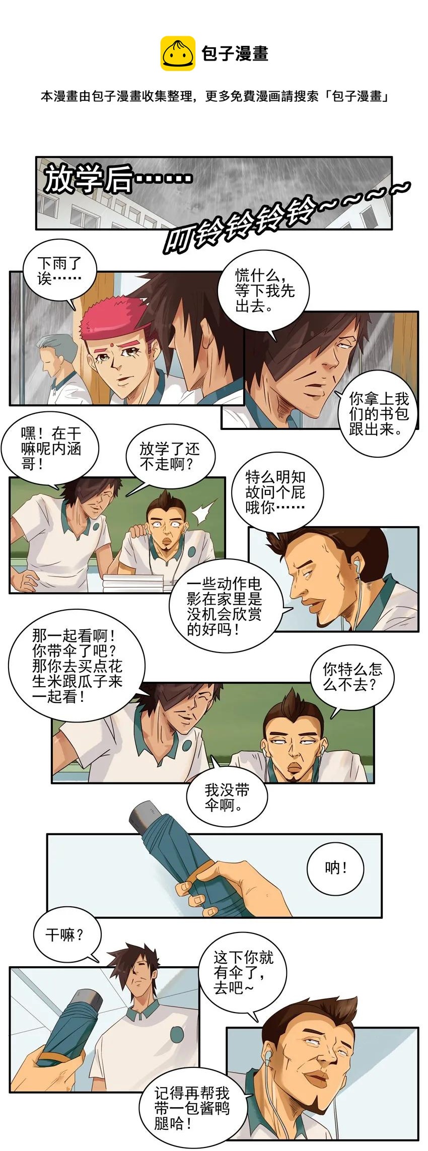 1559 下雨8