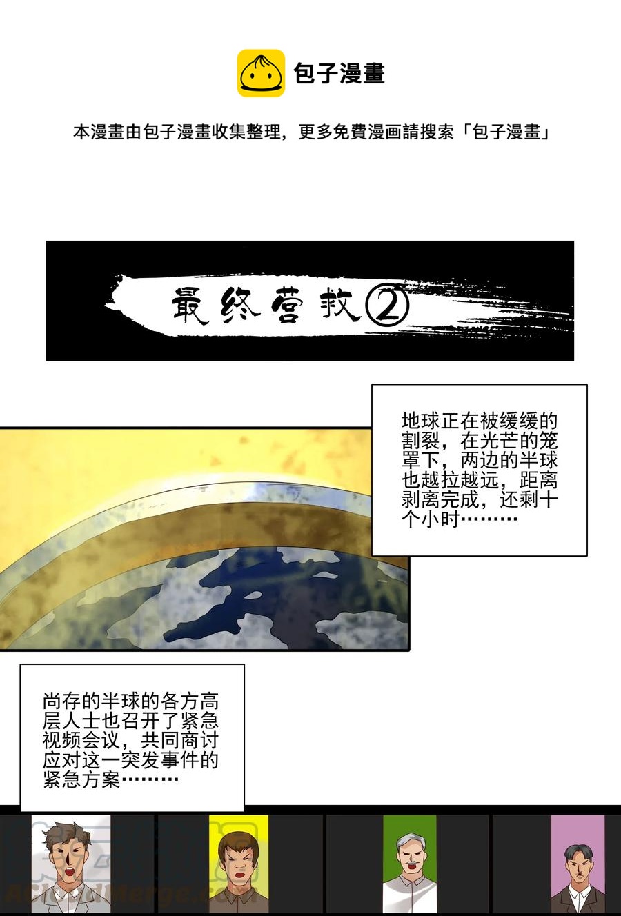 1857 最终营救②0