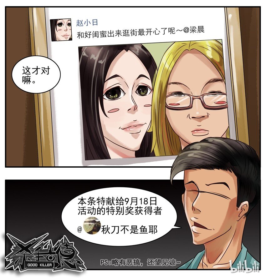 112 好闺蜜4