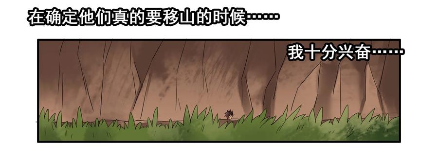 1595 愚公18