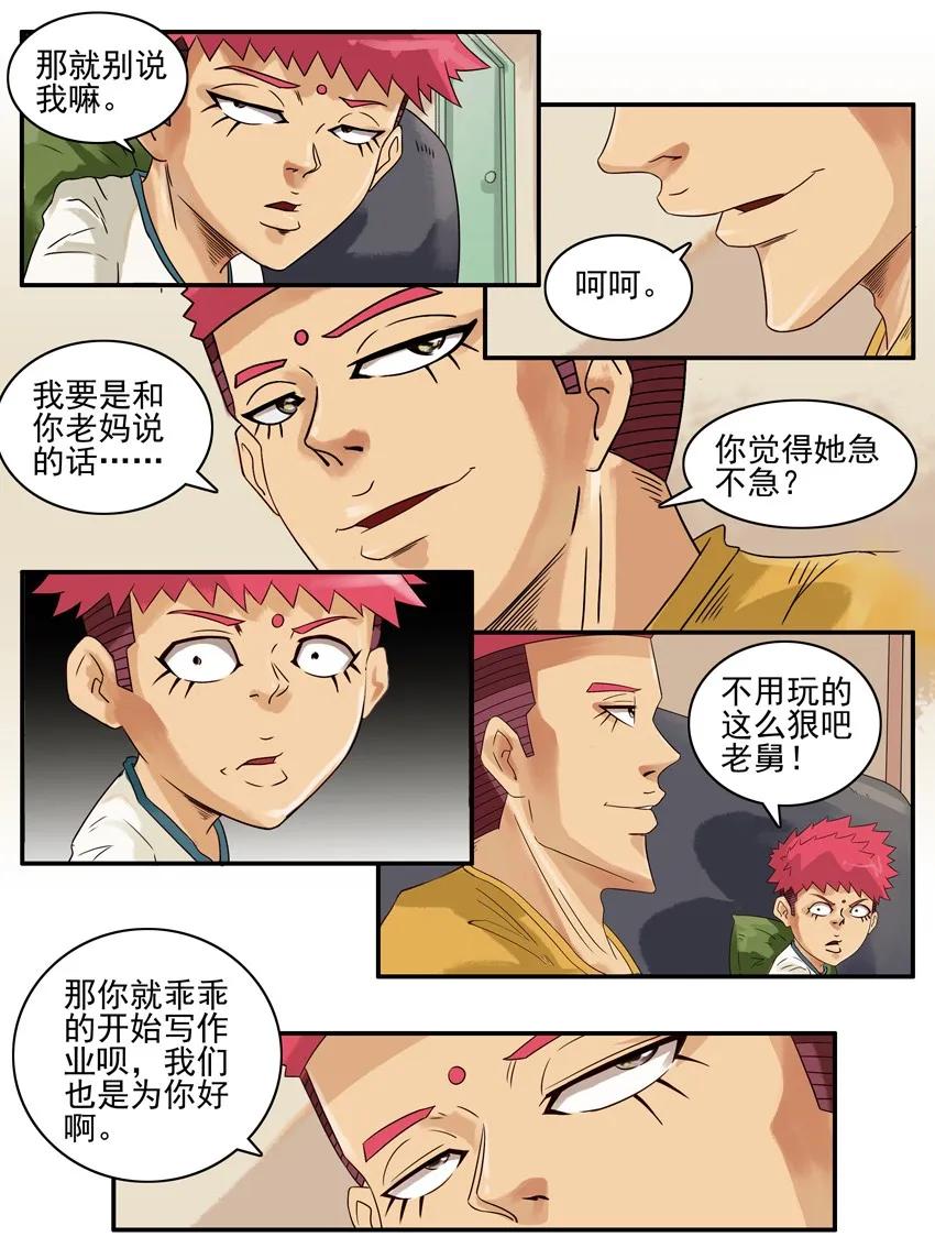 770 不急5