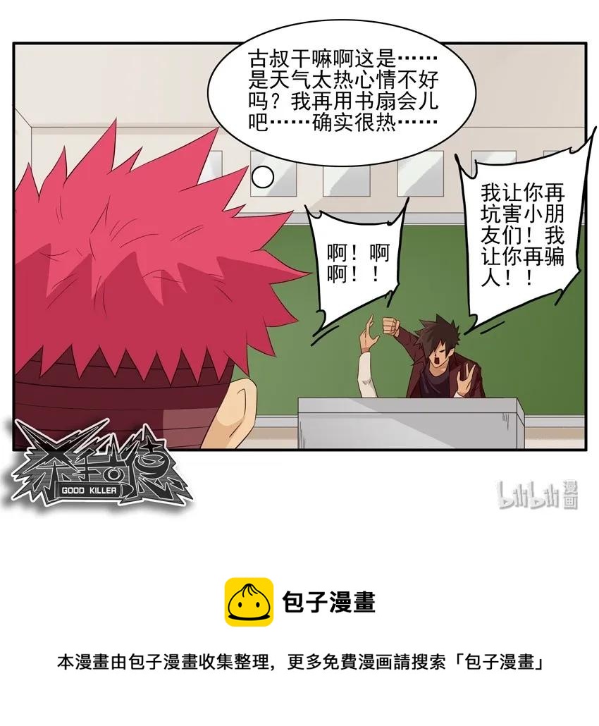 1591 接小孩16